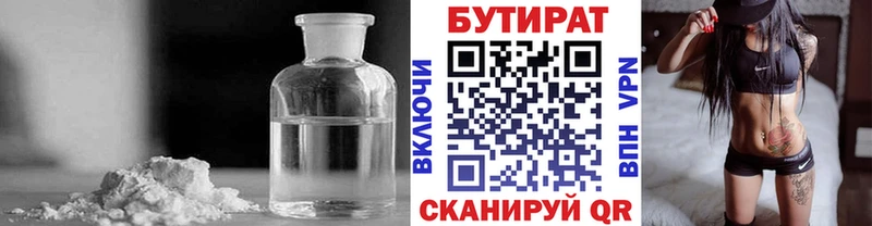 БУТИРАТ Butirat  Купить где  Карабулак 