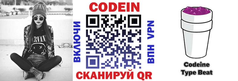 Кодеин напиток Lean (лин)  Купить  Карабулак 