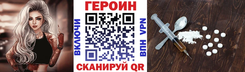 ГЕРОИН хмурый  Купить где  Карабулак 