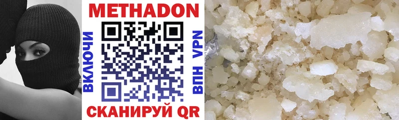 Купить где Карабулак МЕТАДОН methadone